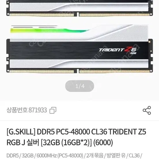 4080 14700k 데스크탑