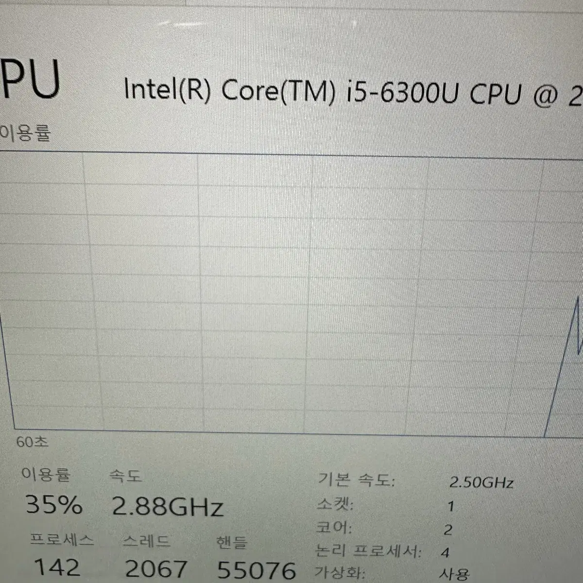 i5 6세대 엘지 그램 노트북 14Z960 14ZD960