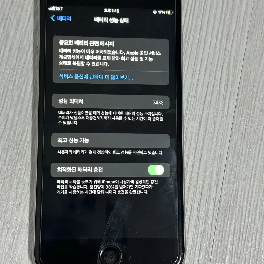 아이폰6 plus 64gb (생활기스O)