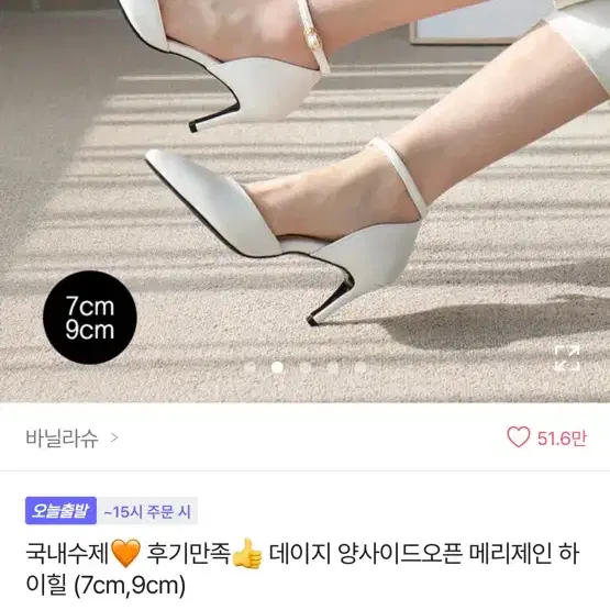 에이블리 하이힐