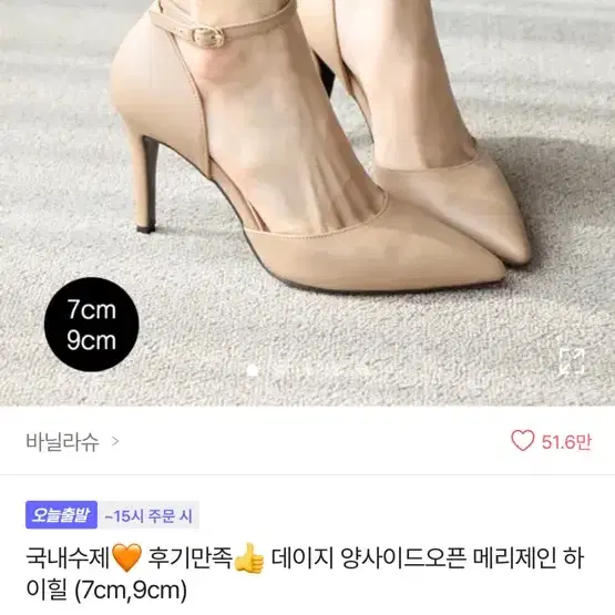 에이블리 하이힐