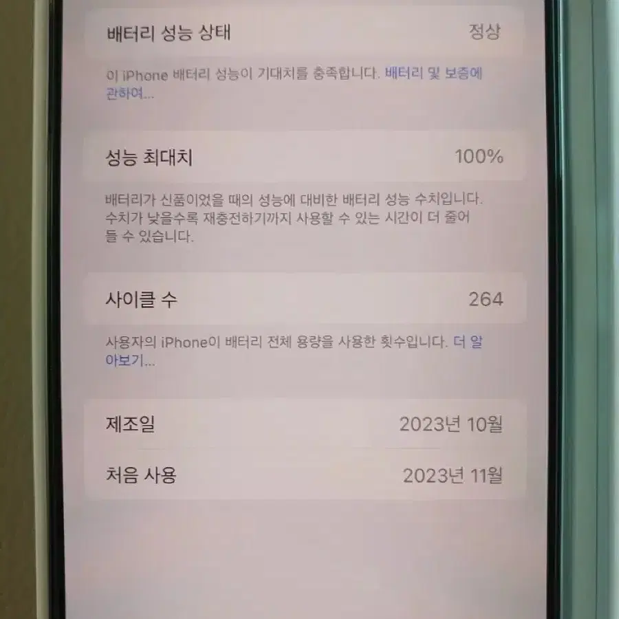 아이폰 15프로맥스 네츄럴티타늄 1TB