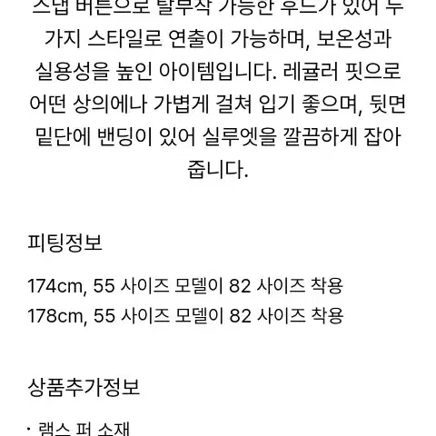 오브제 디테체블 후드 램스퍼 베스트 82(55)