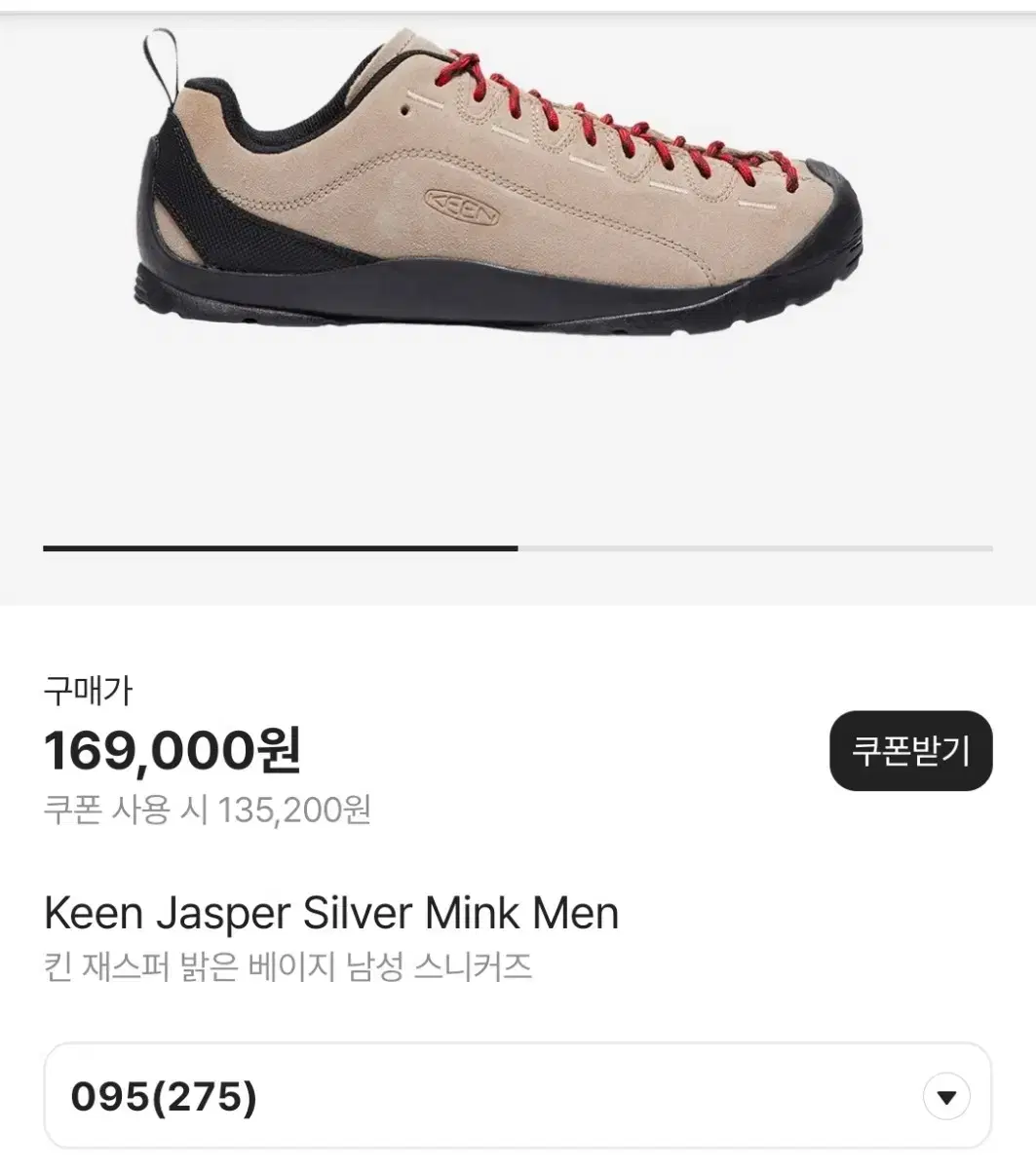 keen jasper silver mink 킨 재스퍼 실버 밍크 운동화