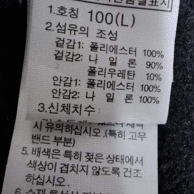 노스페이스 남성  플리스자켓 L 후리스