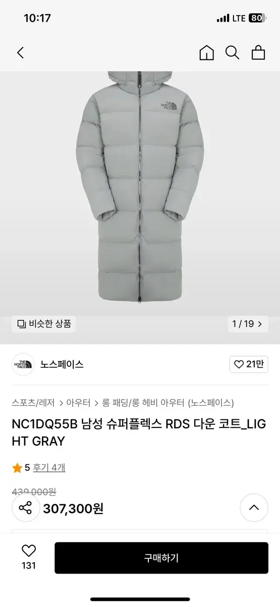 노스페이스 롱패딩 105