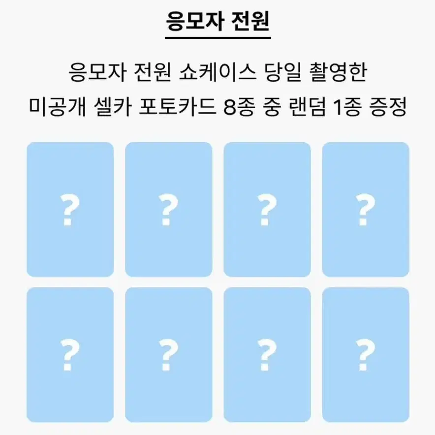 하츠투하츠 쇼케이스 미개봉앨범 양도해요