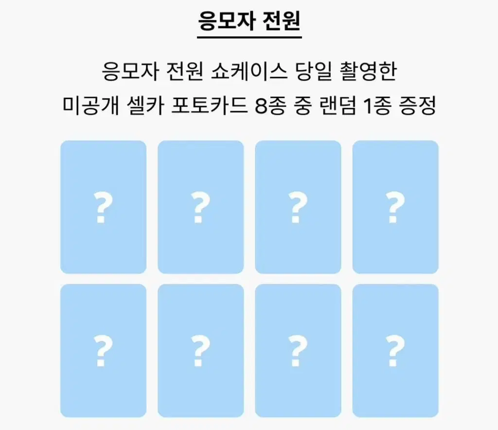 하츠투하츠 쇼케이스 미개봉앨범 양도해요