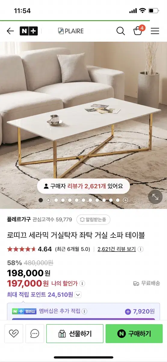 대리석 마블 테이블