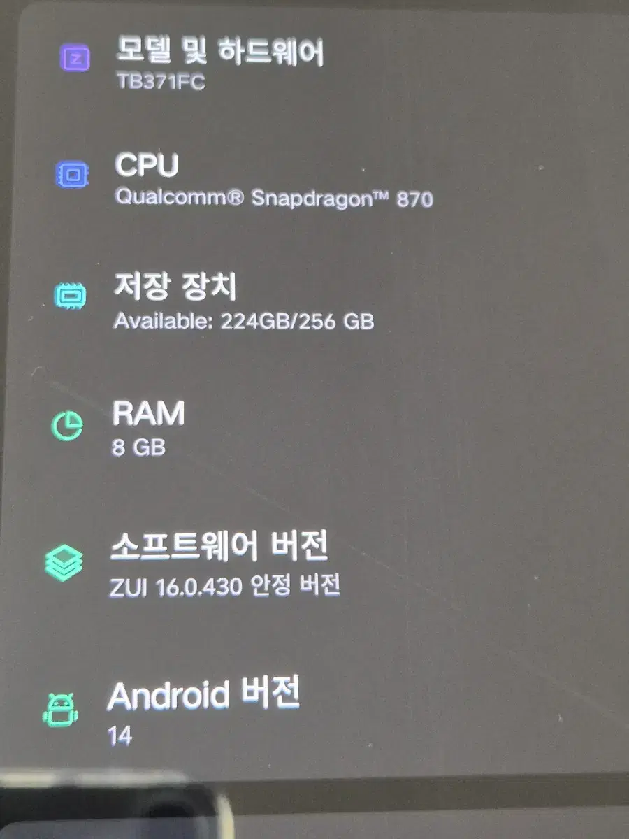 샤오신패드 12.7 2023버전(256GB)