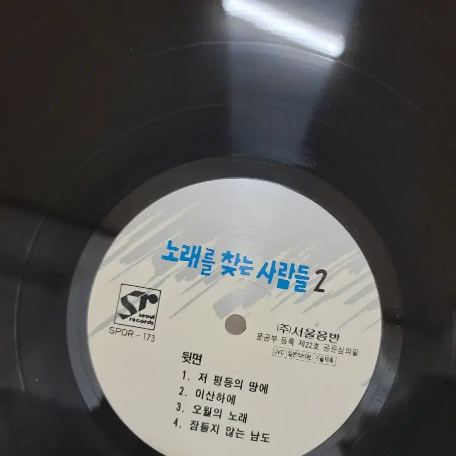 노찾사 lp