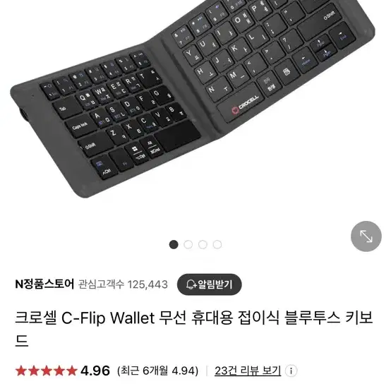 크로셀 C-Flip Wallet 블루투스 키보드