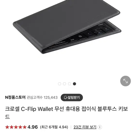 크로셀 C-Flip Wallet 블루투스 키보드