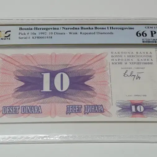 1992년 보스니아헤르체고비나 10디나르 PCGS 66PPQ 미사용 화폐