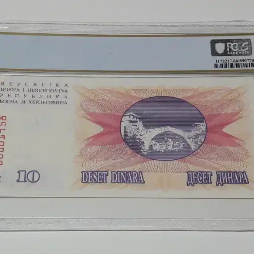 1992년 보스니아헤르체고비나 10디나르 PCGS 66PPQ 미사용 화폐