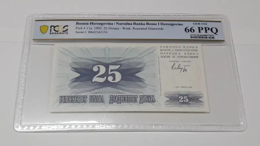 1992년 보스니아헤르체고비나 25디나르 PCGS 66PPQ 미사용 화폐