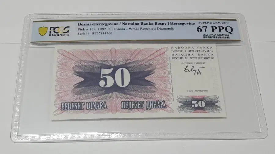 1992년 보스니아헤르체고비나 50디나르 PCGS 67PPQ 미사용 화폐