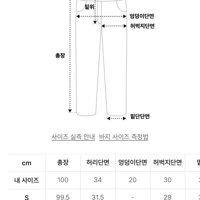 [아디다스] 조거 팬츠 (M, 블랙:화이트)