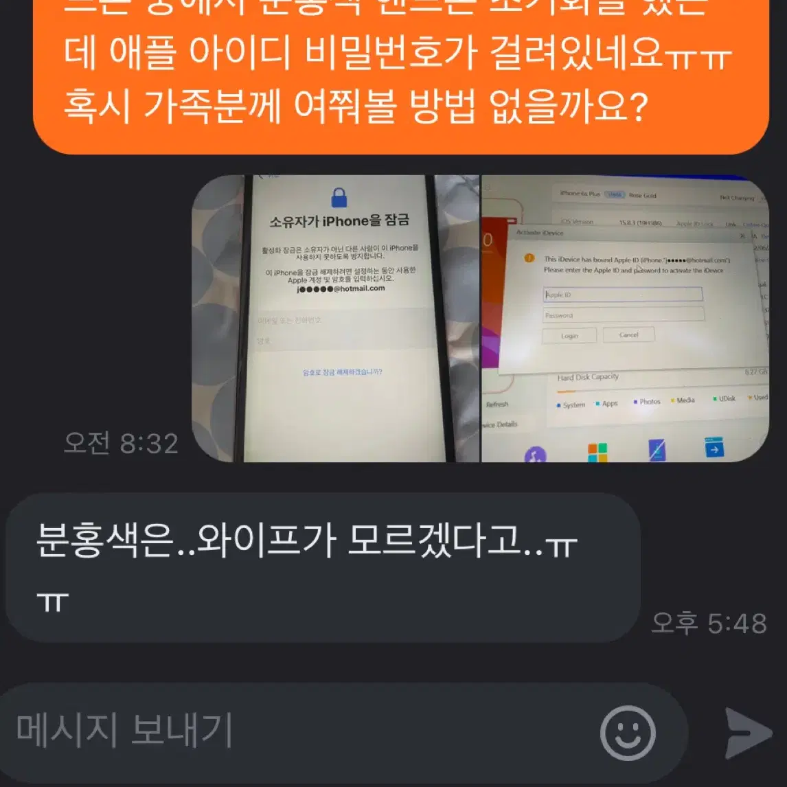 아이폰 6s 플러스 부품용 두개 일괄