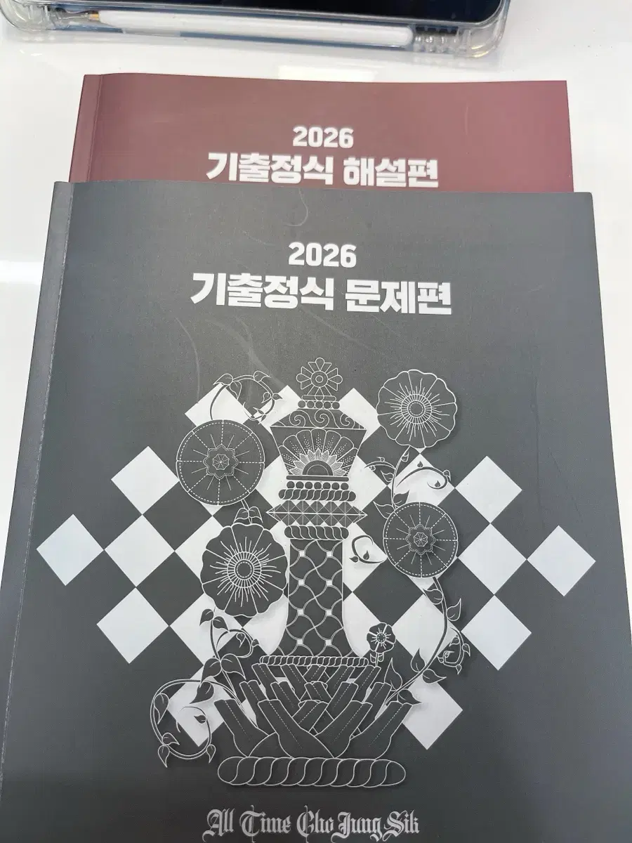 2026 기출정식 판매합니다