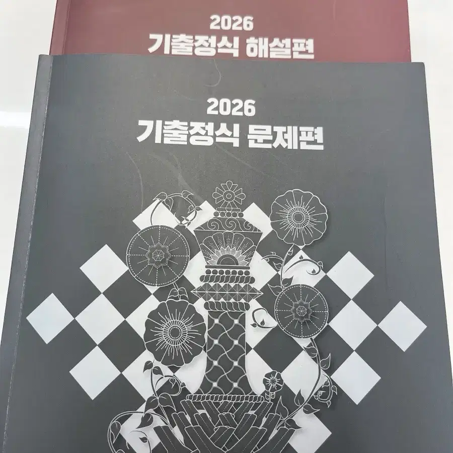 2026 기출정식 판매합니다