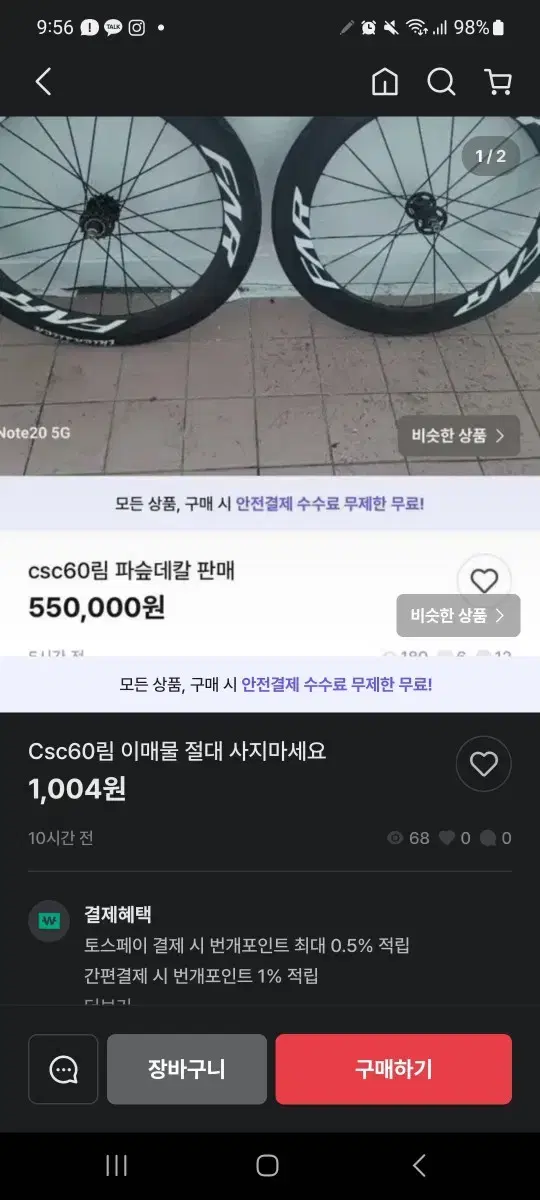 csc60림 저격글 올리지말고 연락해보세요