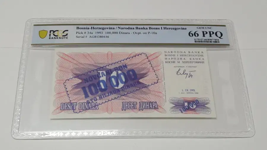 1993년 보스니아헤르체고비나 10만디나르 PCGS 66PPQ 미사용화폐