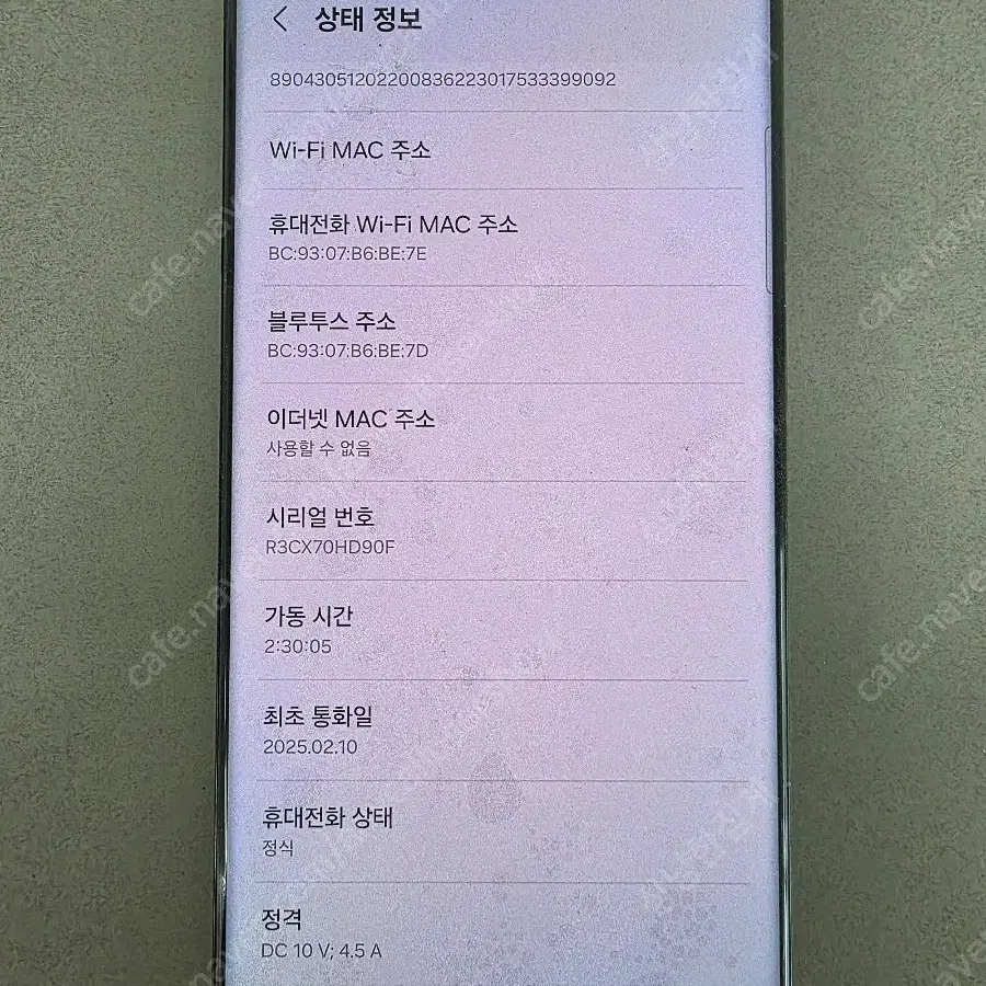 갤럭시 S23 울트라 그린 512gb 자급제 메인보드까지 올갈이