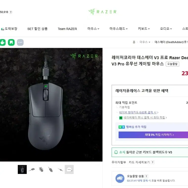 레이저 데스에더 V3 Pro 마우스, 레이저 스트라이더 크로마 마우스패드