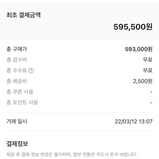 (280) 아디다스 이지부스트 700v2 스태틱