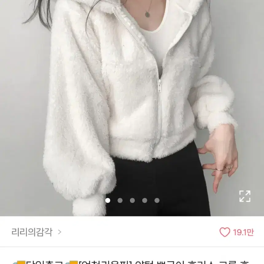 뽀글이 후리스 후드집업