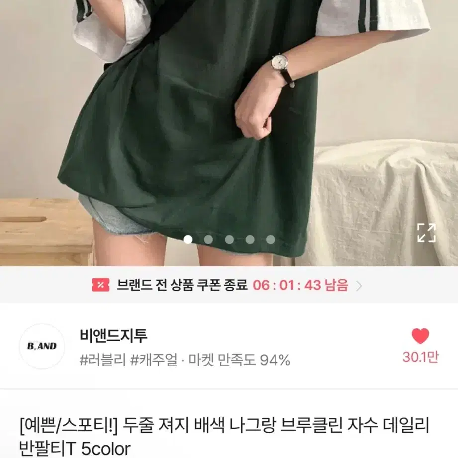 에이블리 옷 판매