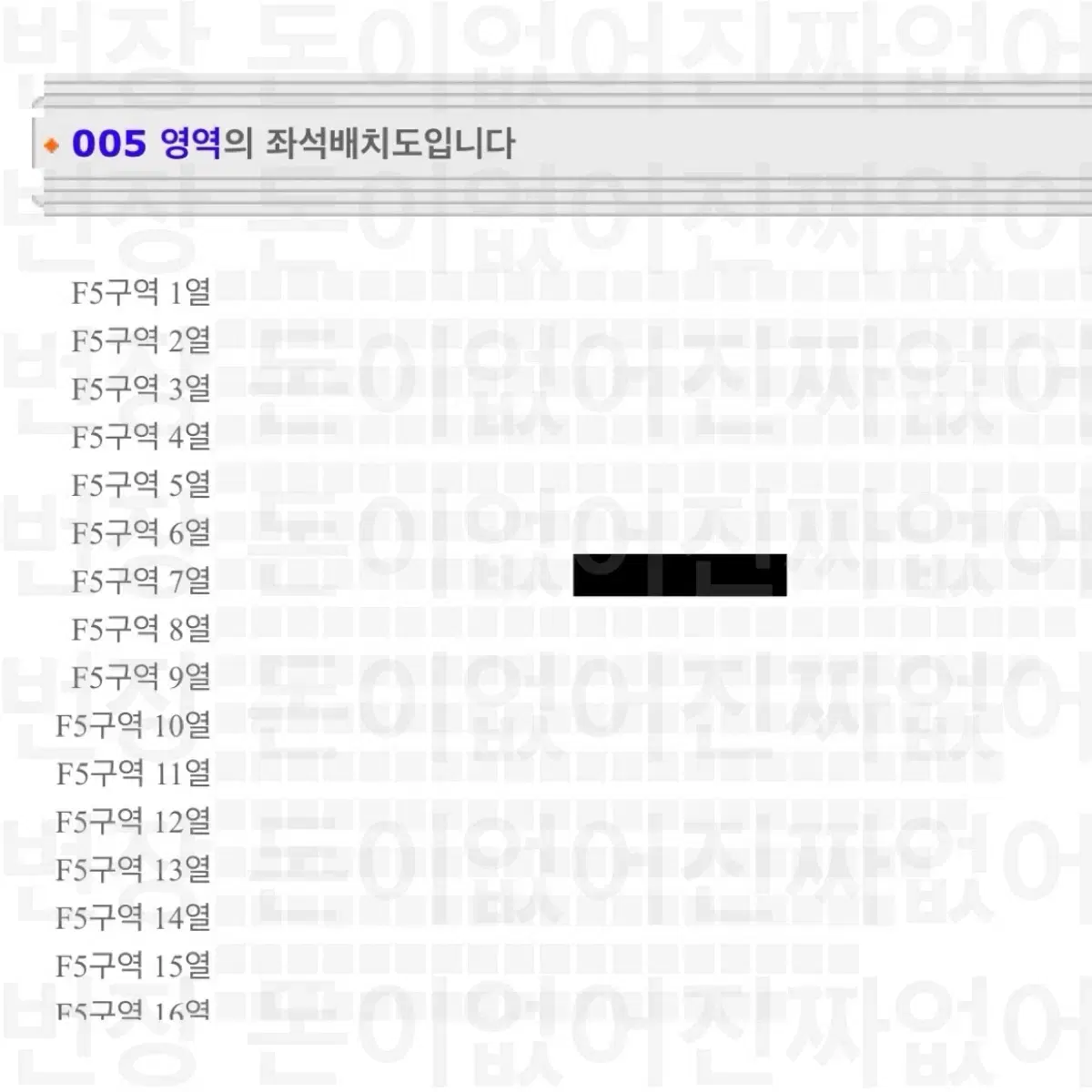 4/12 2NE1 투애니원 콘서트 앙콘 첫콘 VIP 플로어 F5구역