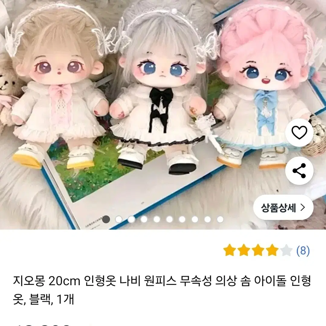 25cm 갠제 솜인형 개인제작 양도합니다(옷, 신발 포함, 무료배송)