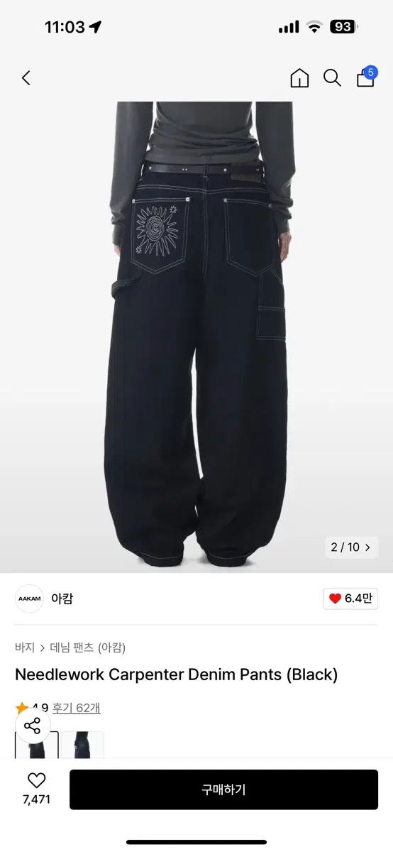 아캄 Needlework Carpenter Denim Pants