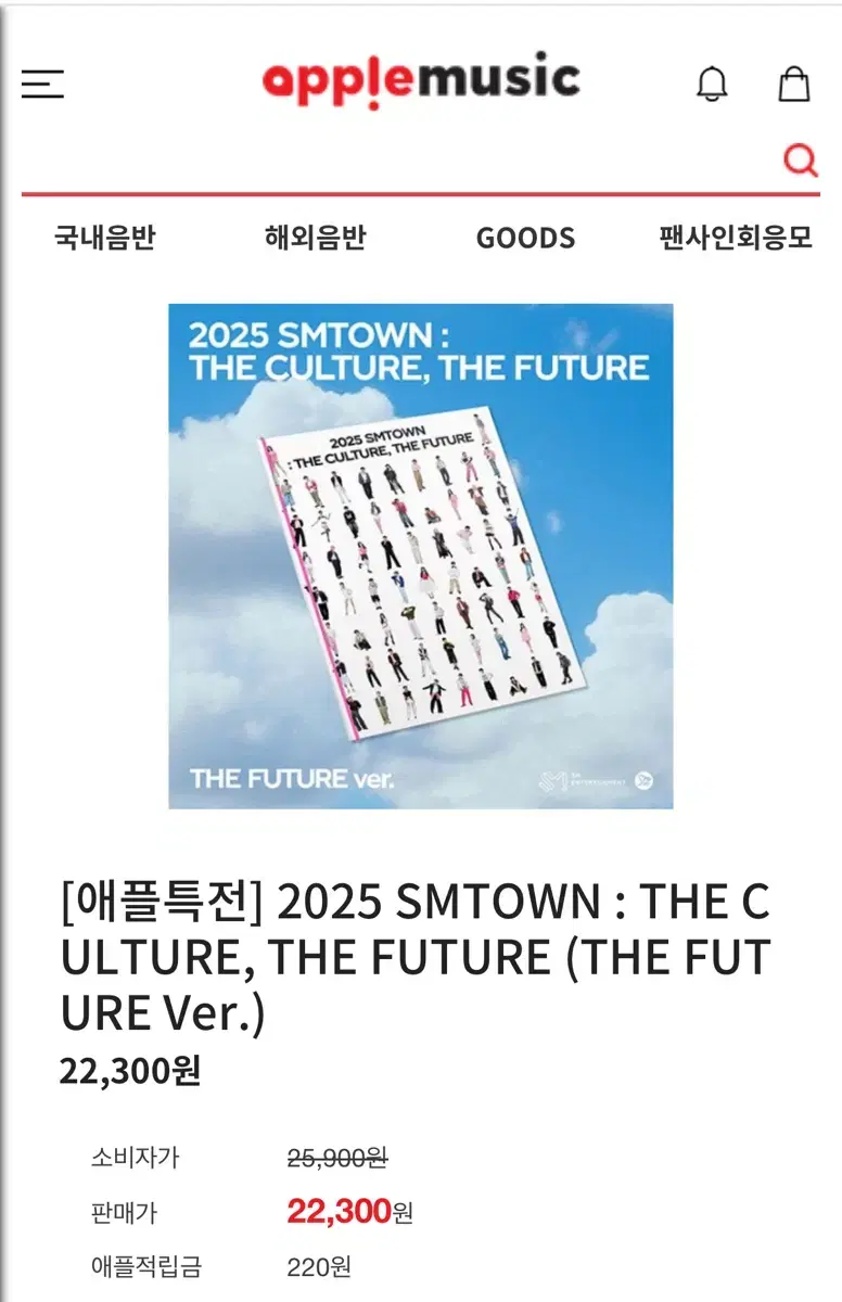 엔시티 127 애플뮤직sm30주년 THE FUTURE 버전 특전+앨범분철