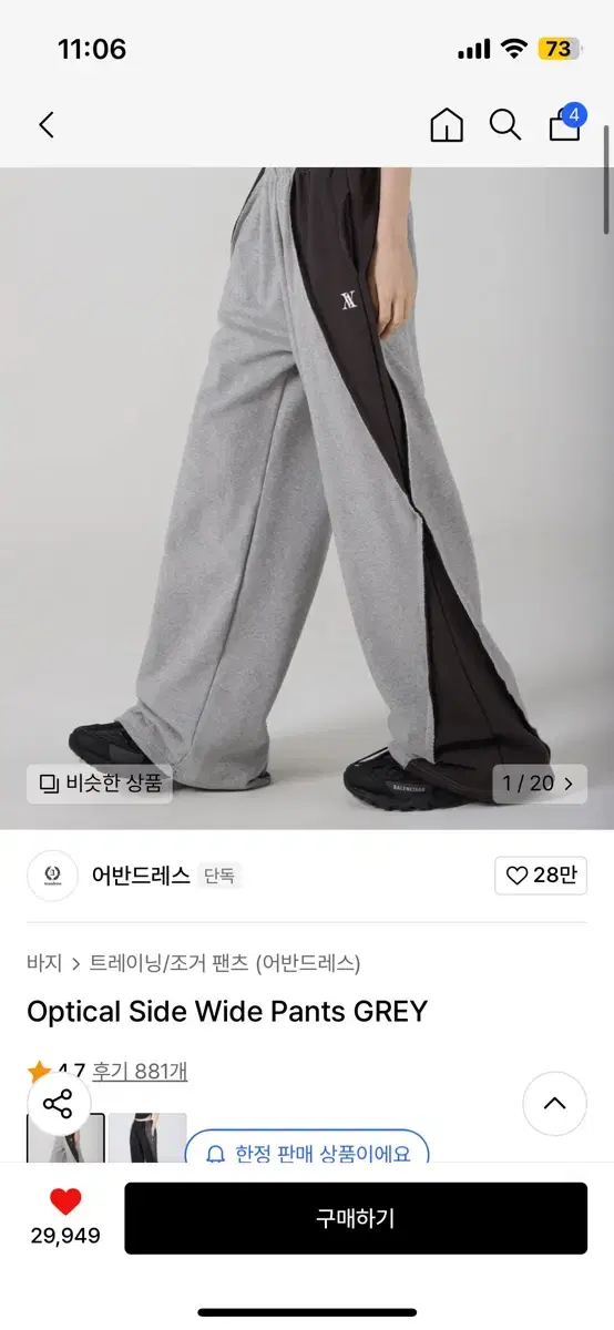 어반드레스 와이드 팬츠 GREY M 2만원