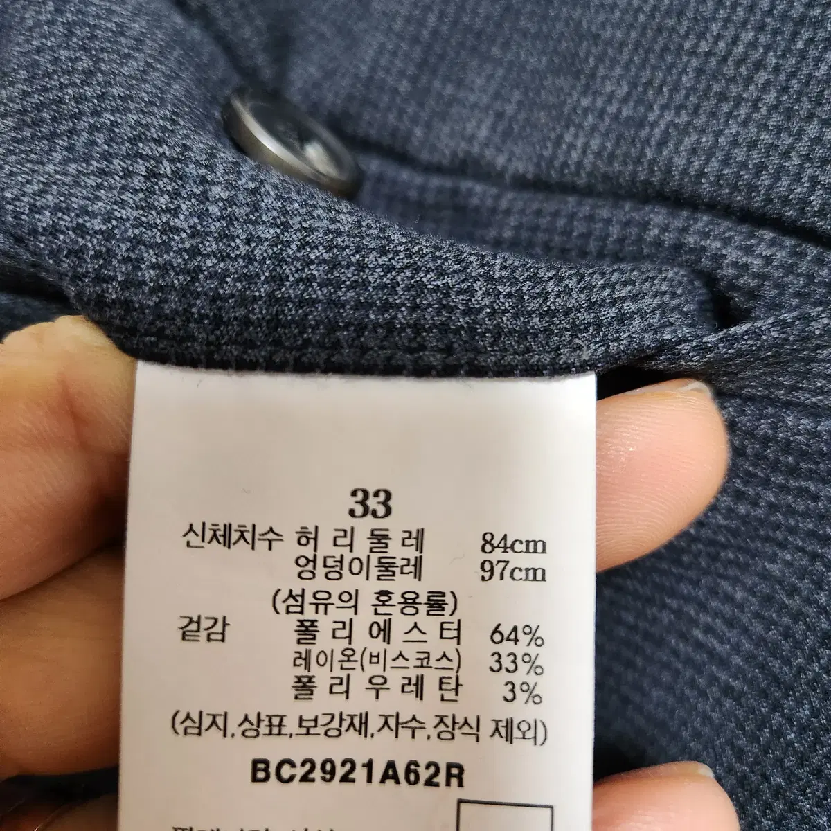 빈폴 남성 봄가을 바지 33인치@9934