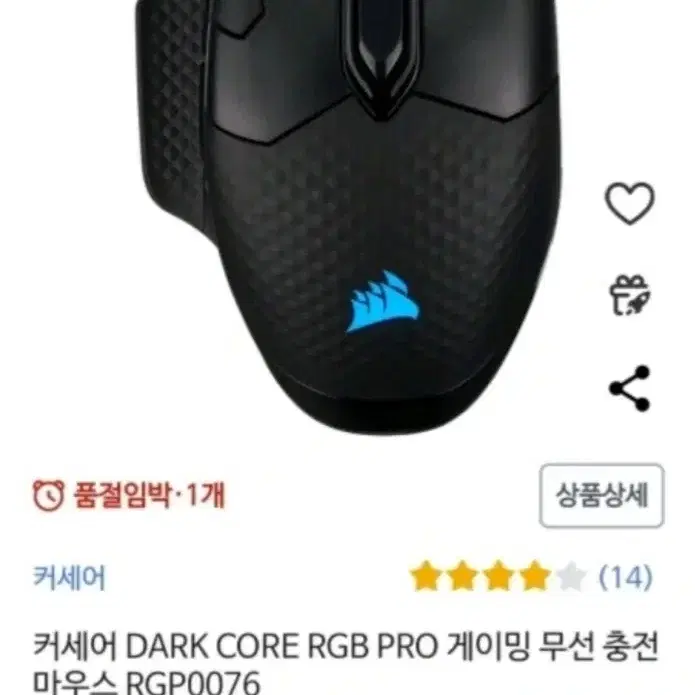 새상품/커세어 다크코어SE RGB PRO 마우스