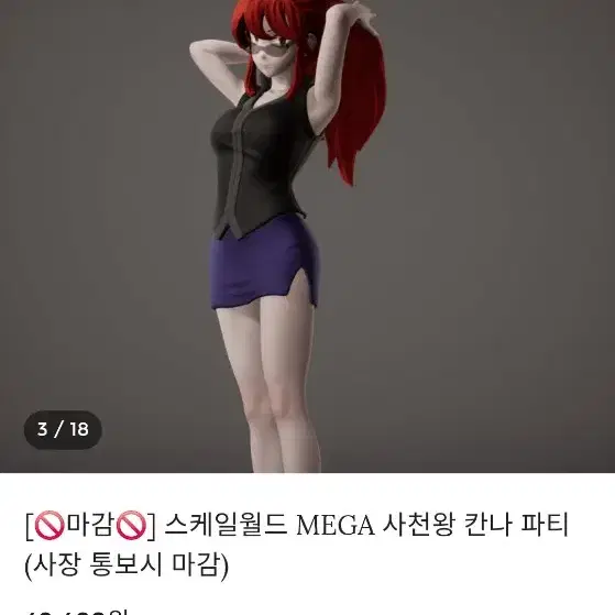 mega 칸나 원색 이로치 팝니다 포켓몬스터 레진 피규어 스케일월드