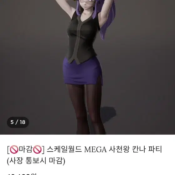 mega 칸나 원색 이로치 팝니다 포켓몬스터 레진 피규어 스케일월드