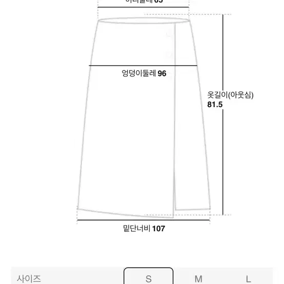 에잇세컨즈 H 라인 스커트 - 애쉬