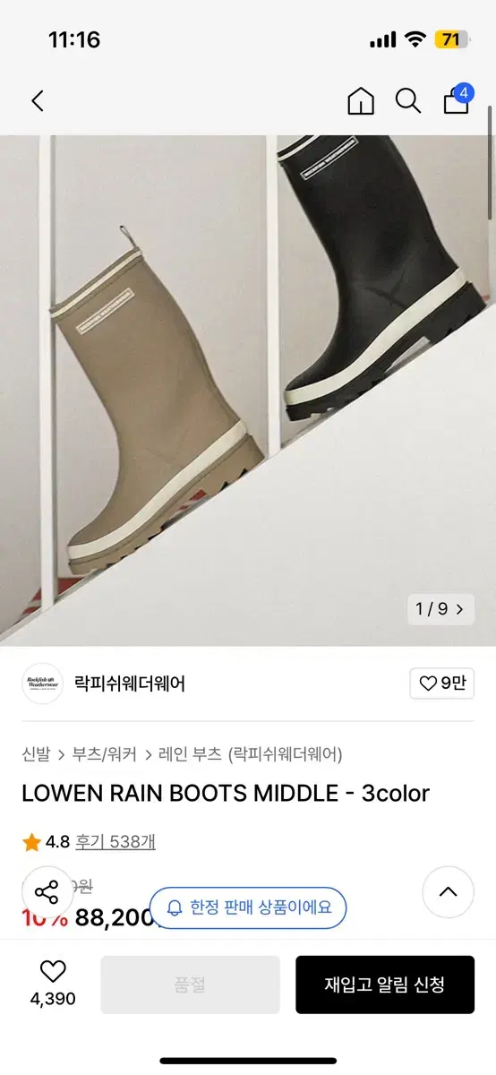 락피쉬 레인부츠 235-40 5만원