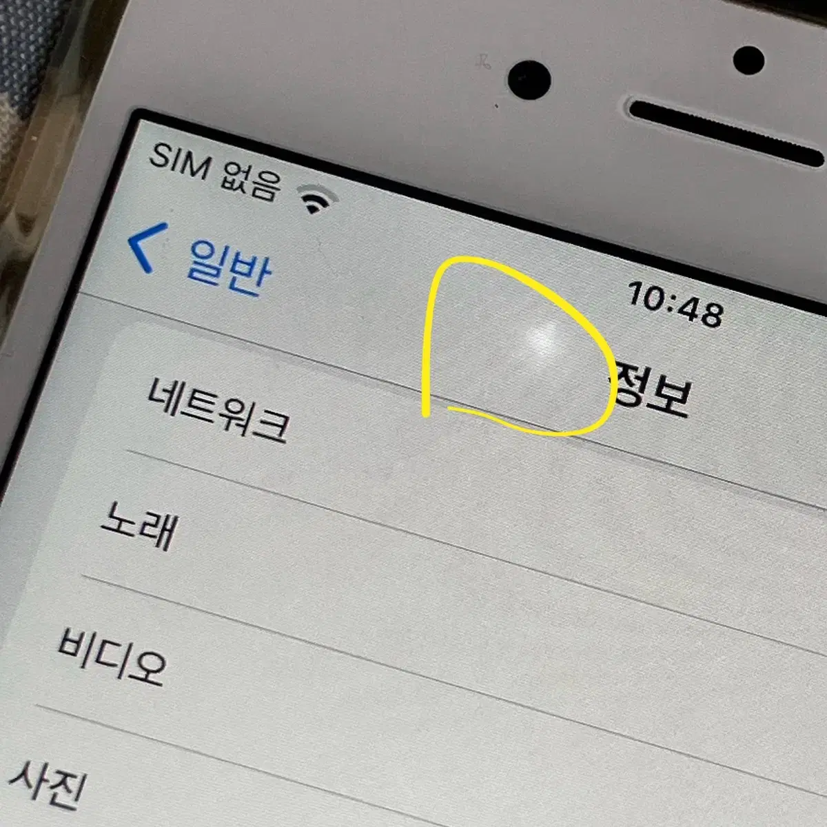 아이폰 6s 32g 골드 택포 10에 팝니당