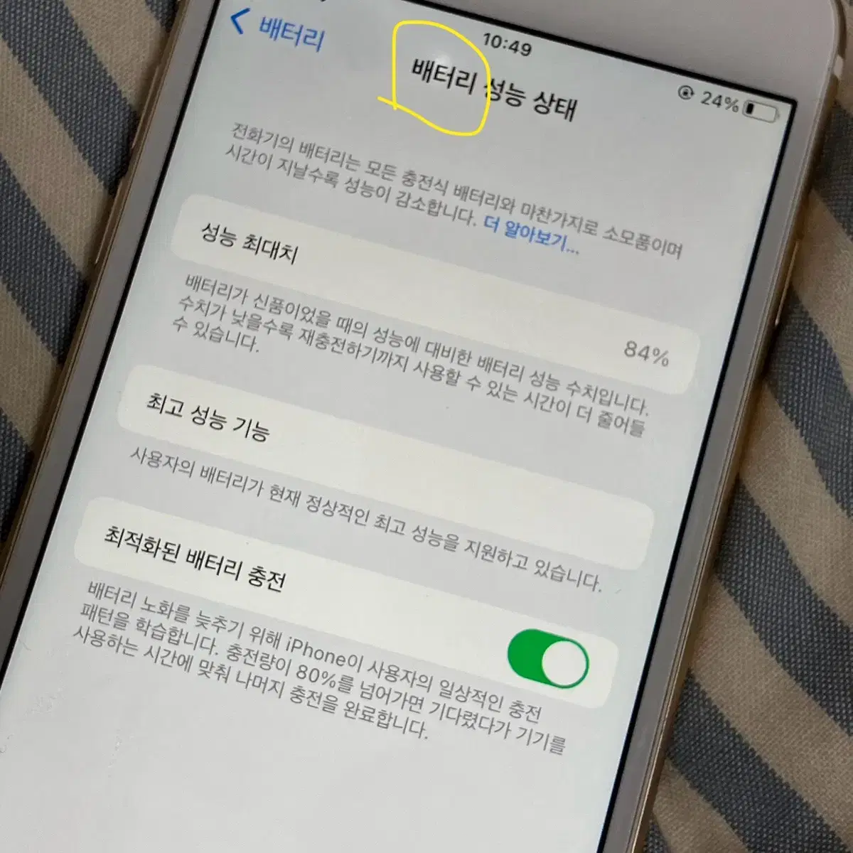 아이폰 6s 32g 골드 택포 10에 팝니당