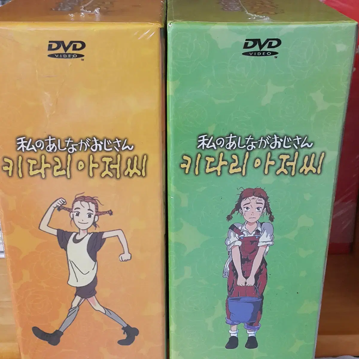 키다리아저씨 DVD