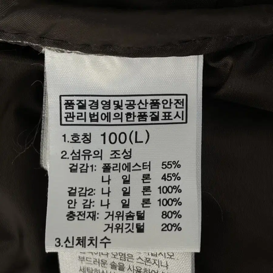 노스페이스 구스패딩