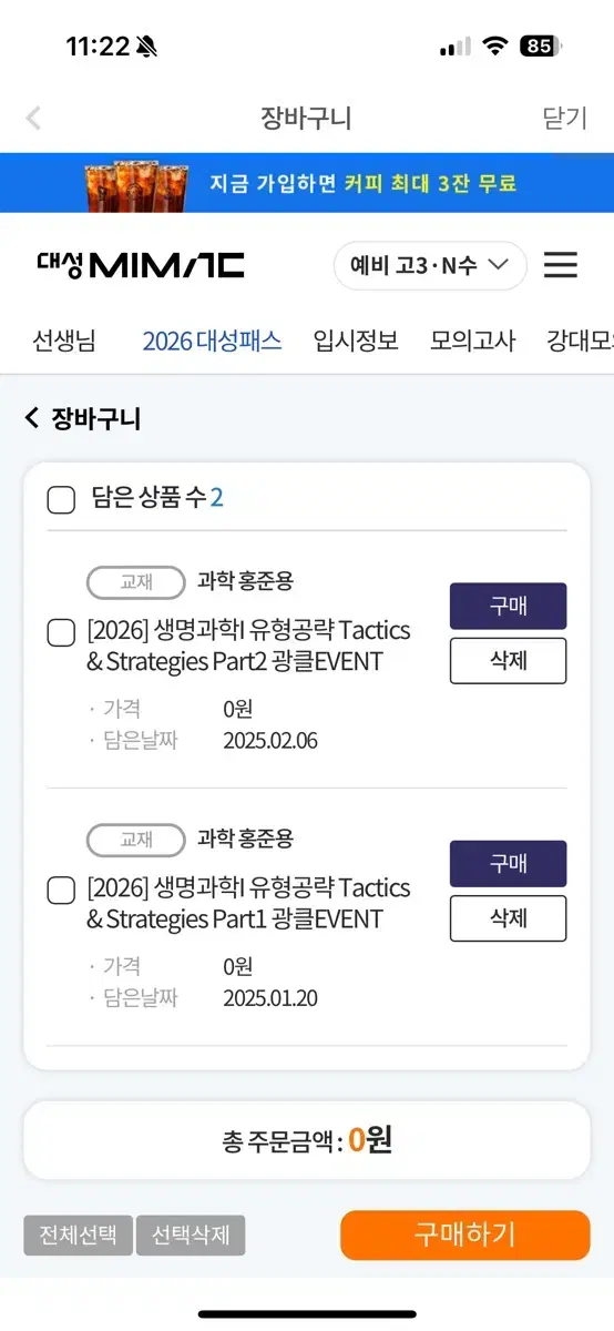 홍준용 t&s 교재 세트 판매합니다