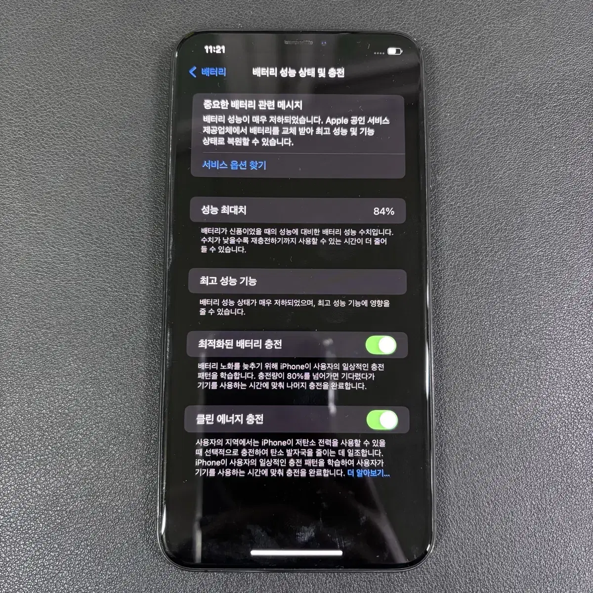 아이폰xs max 265기가 스그