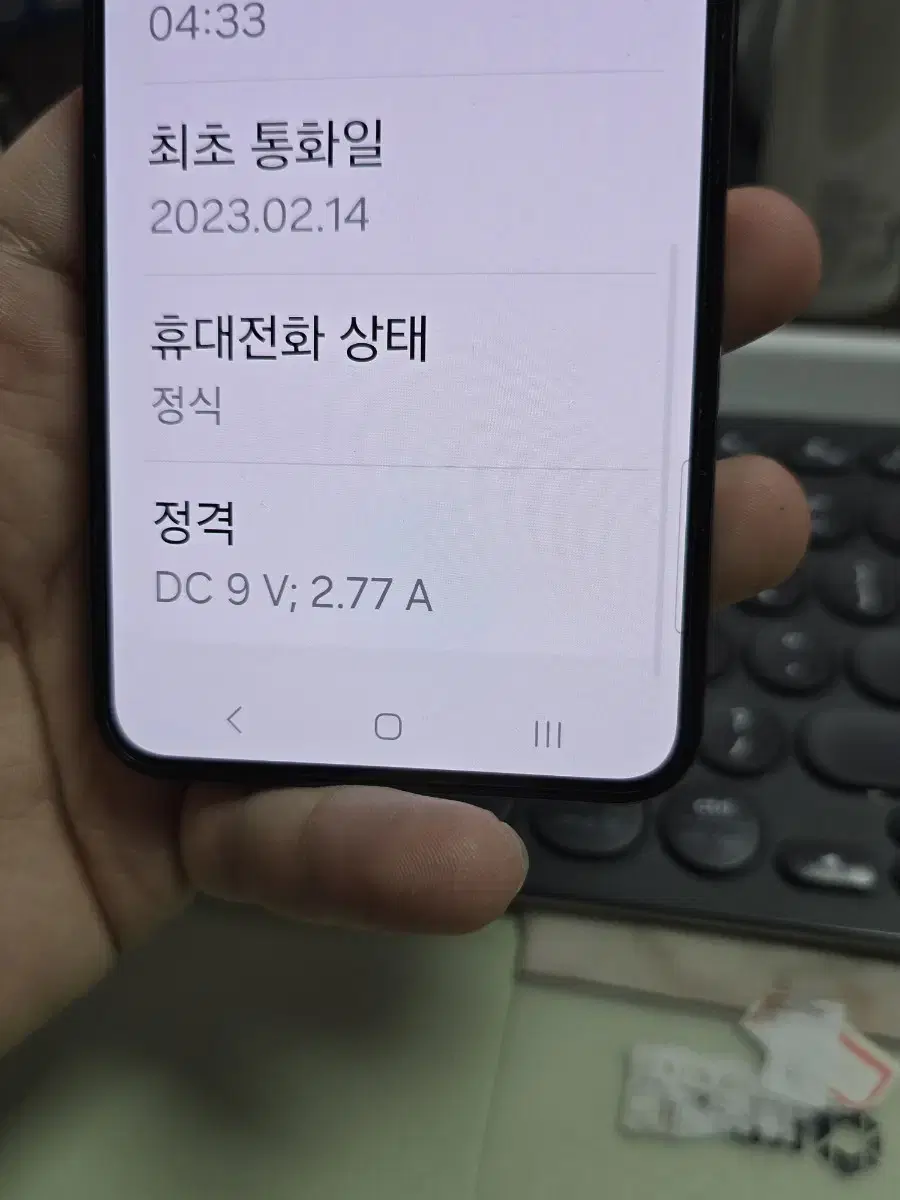 (3928)갤럭시s23 512gb s급 깨끗한기기 판매